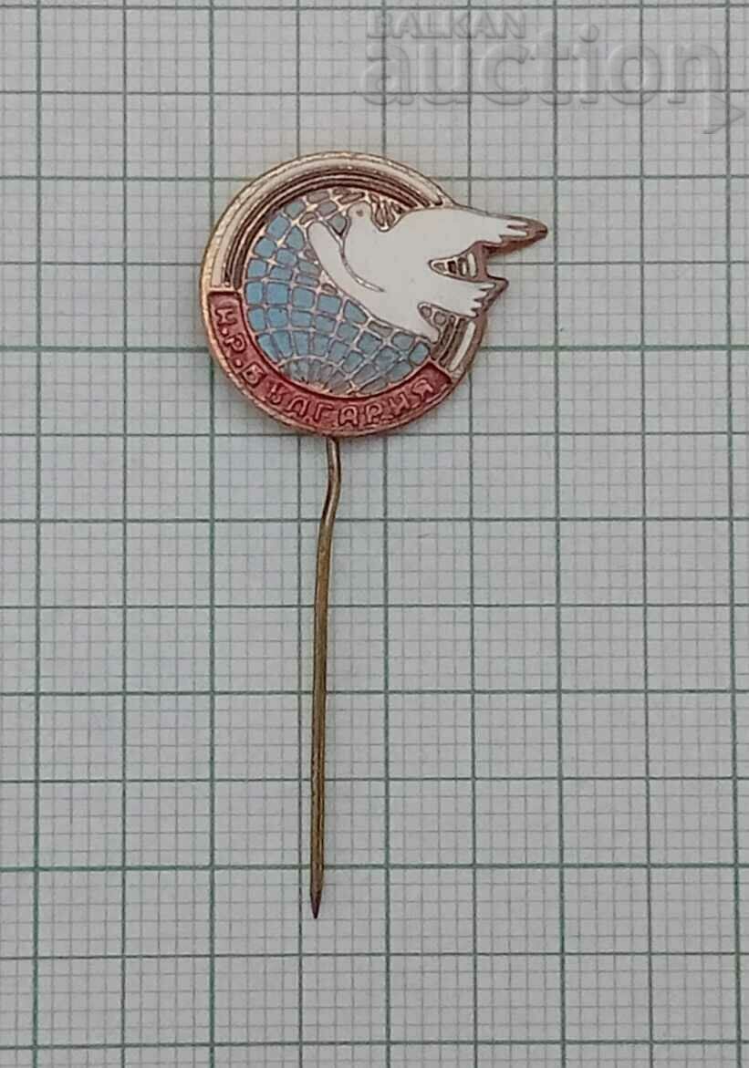 N.R. BULGARIA PEACE DOVE BADGE ESMAL με τιμή 4.00 BGN | € 2.05 N.R. BULGARIA PEACE DOVE BADGE ESMAL με τιμή 4.00 BGN | € 2.05