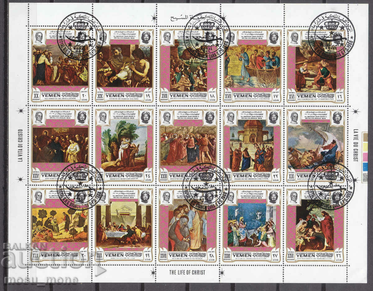 Yemen 1969 Yemen 1969