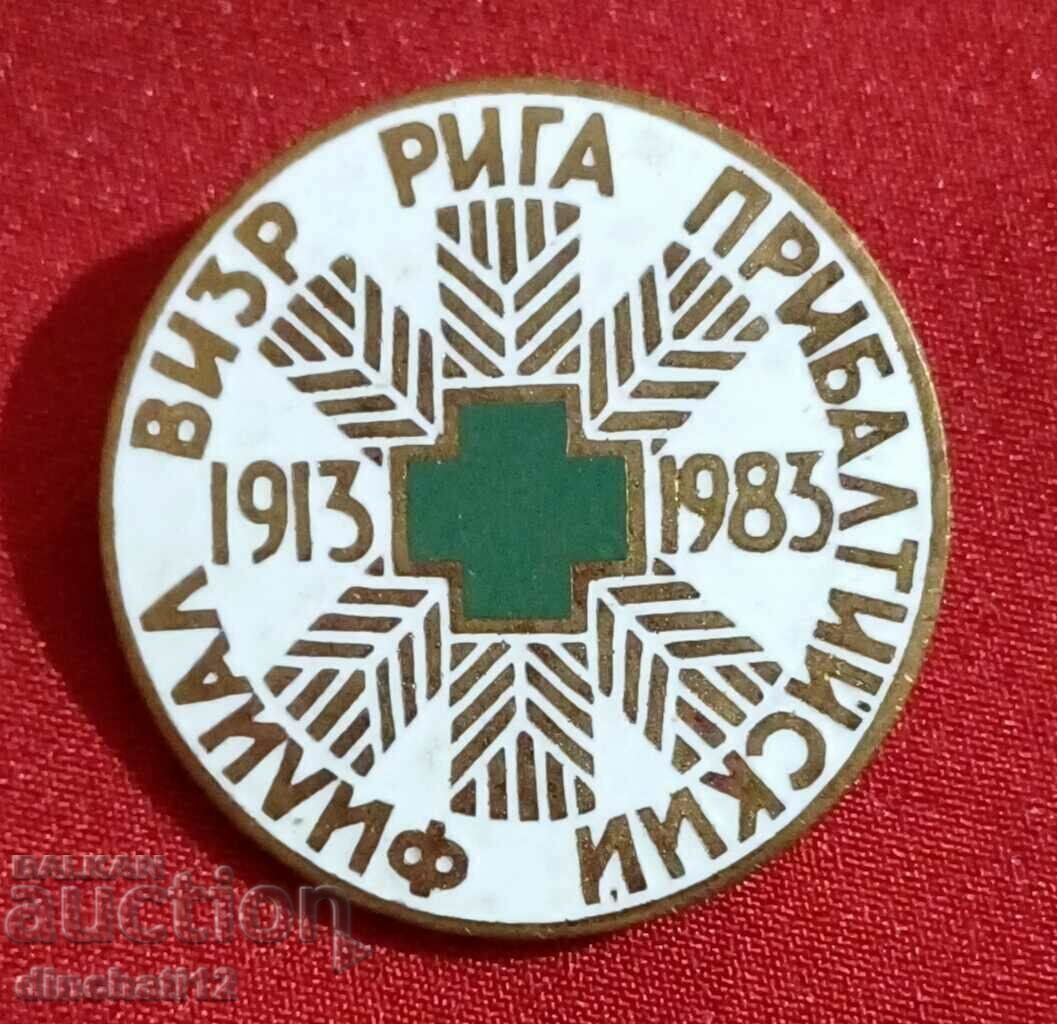 Auction VIZR RIGA BALTIC BRANCH 1913-1983 Auction VIZR RIGA BALTIC BRANCH 1913-1983