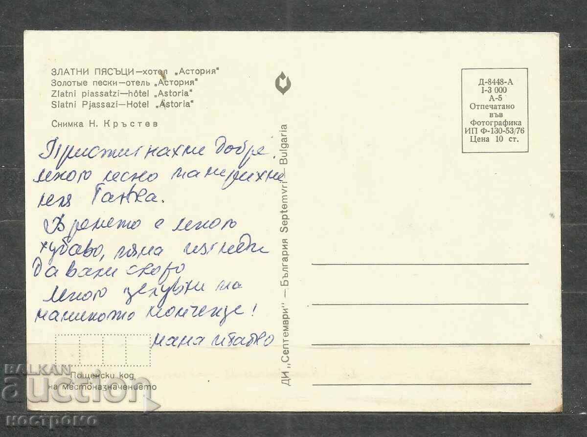 Golden sands - Old postcard - A 1274 with price 1.00 BGN | € 0.51 Golden sands - Old postcard - A 1274 with price 1.00 BGN | € 0.51