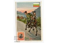 Post in Bulgaria collector's card rare
