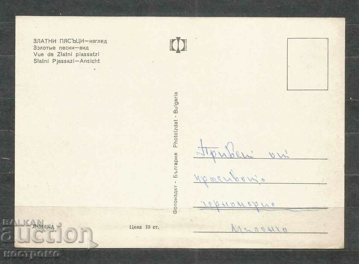 Golden sands - Old postcard - A 1276 with price 1.00 BGN | € 0.51