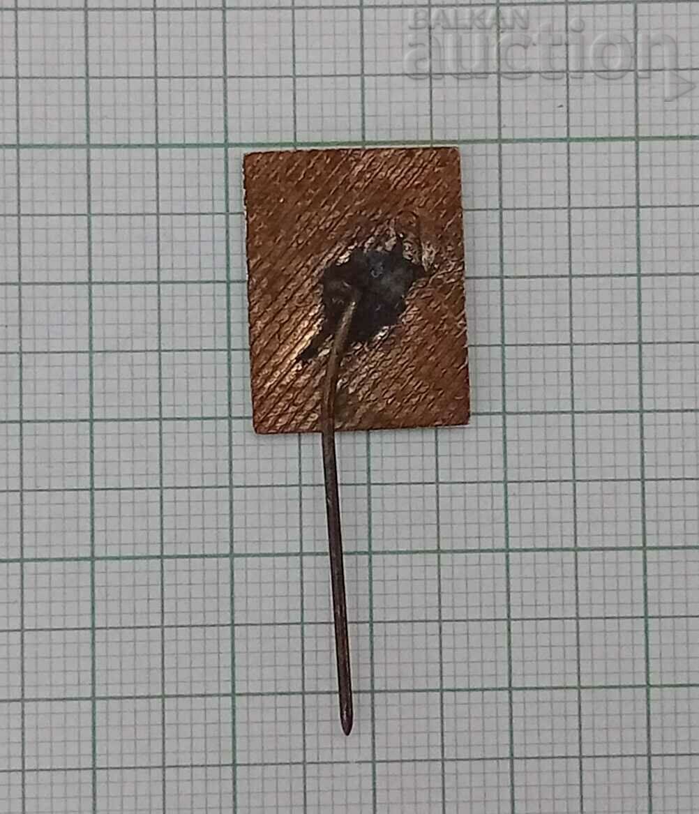 REPUBLICAN VILLAGE SPARTAKIAD BADGE with price 3.00 BGN | € 1.53 REPUBLICAN VILLAGE SPARTAKIAD BADGE with price 3.00 BGN | € 1.53