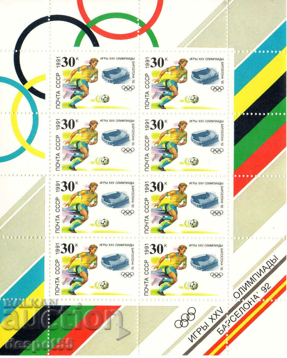 1991. USSR. Olympic Games - Barcelona 1992 3 blocks. with price 7.30 BGN | € 3.73 1991. USSR. Olympic Games - Barcelona 1992 3 blocks. with price 7.30 BGN | € 3.73