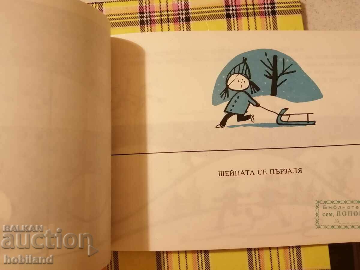 Delivery of Learn to ski