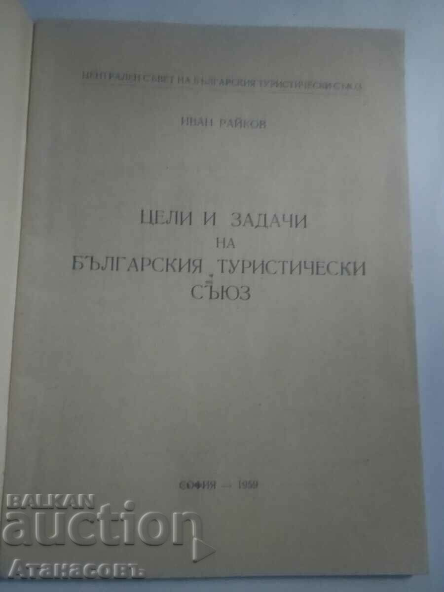 Goals and tasks Ivan Raykov of the Bulgarian Tourist Union with price 49.99 BGN | € 25.56