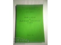 Obiective și sarcini Ivan Raykov de la Uniunea Turistică Bulgară