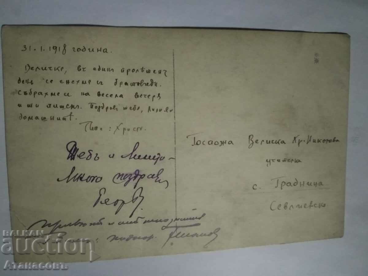 Old Photo PSV 1918 with price € 10.23 | 20.01 BGN Old Photo PSV 1918 with price € 10.23 | 20.01 BGN