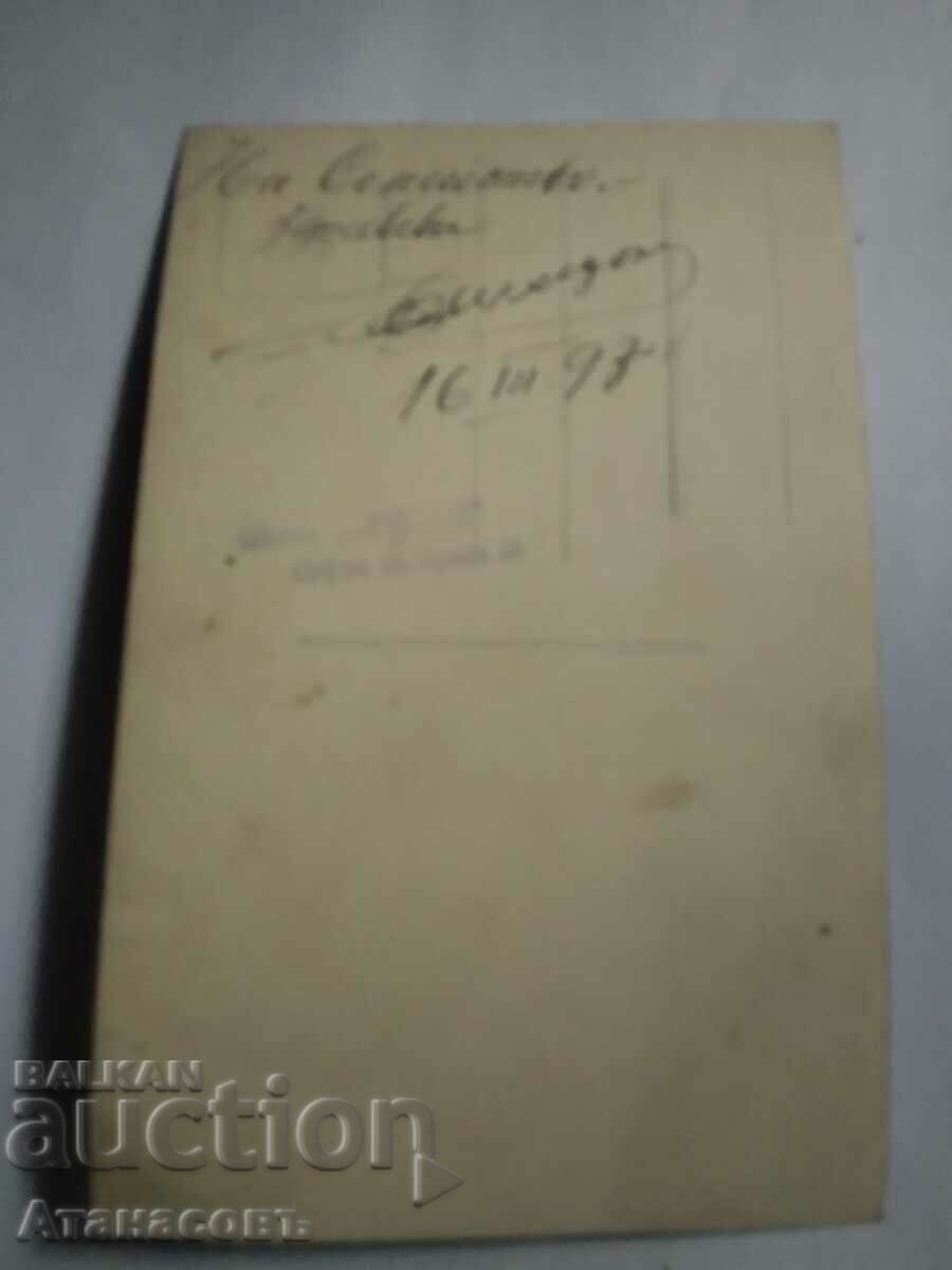 Old photo photo Moon with price 9.99 BGN | € 5.11 Old photo photo Moon with price 9.99 BGN | € 5.11