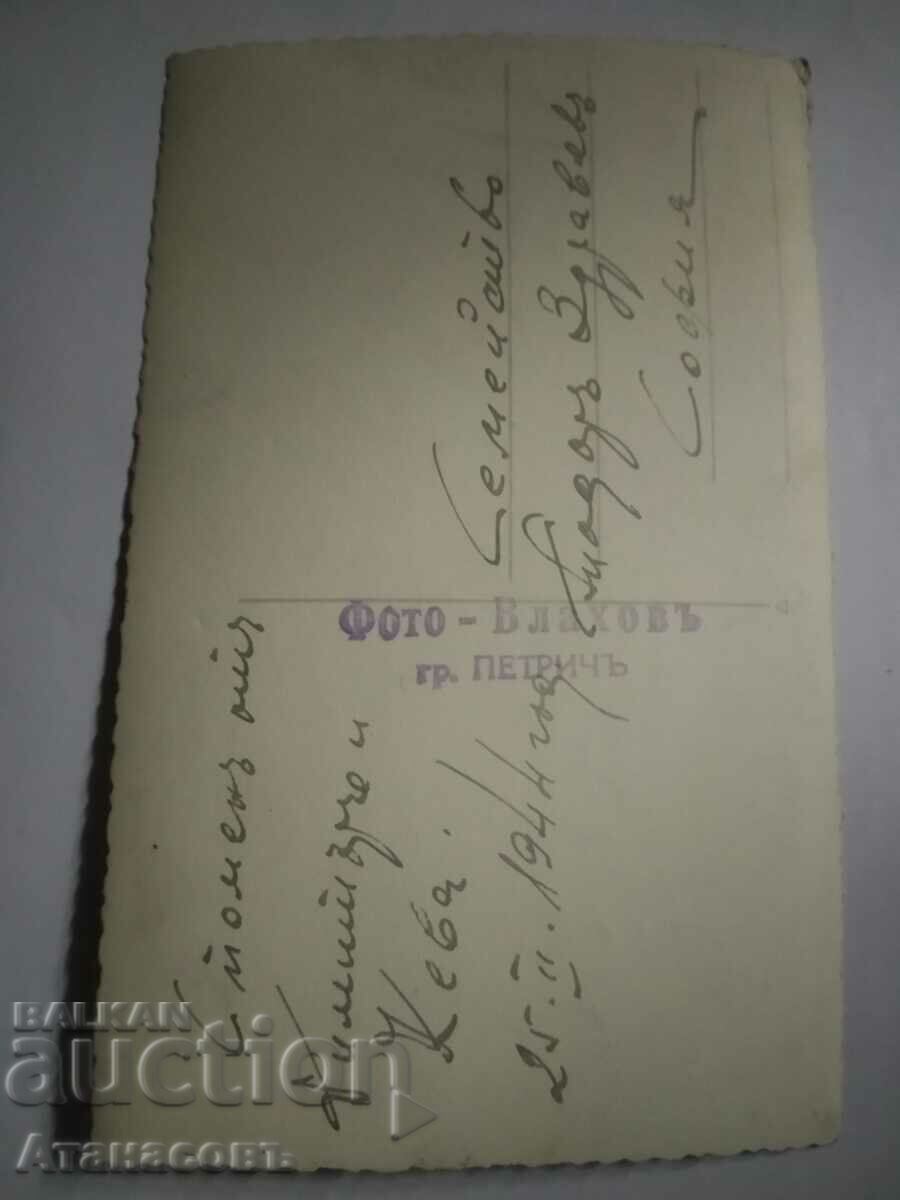 Old photo photo Vlahov Petrich with price € 5.00 | 9.78 BGN
