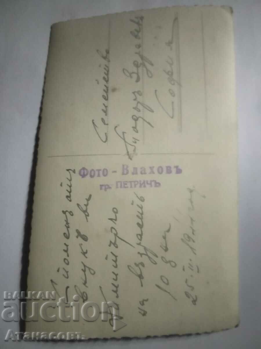 Стара снимка фото Влахов Петрич с цена € 3.00 | 5.87 лв.