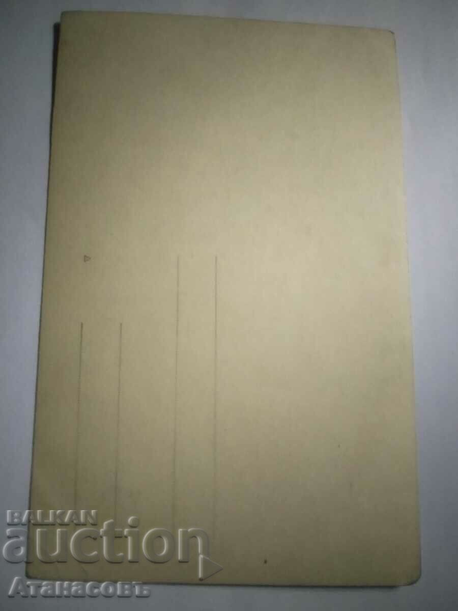 Old photo Congress Mason with price 19.99 BGN | € 10.22 Old photo Congress Mason with price 19.99 BGN | € 10.22