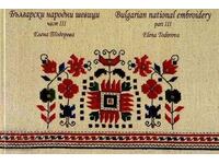 Bulgarian folk embroidery. Part 3 - Elena Todorova