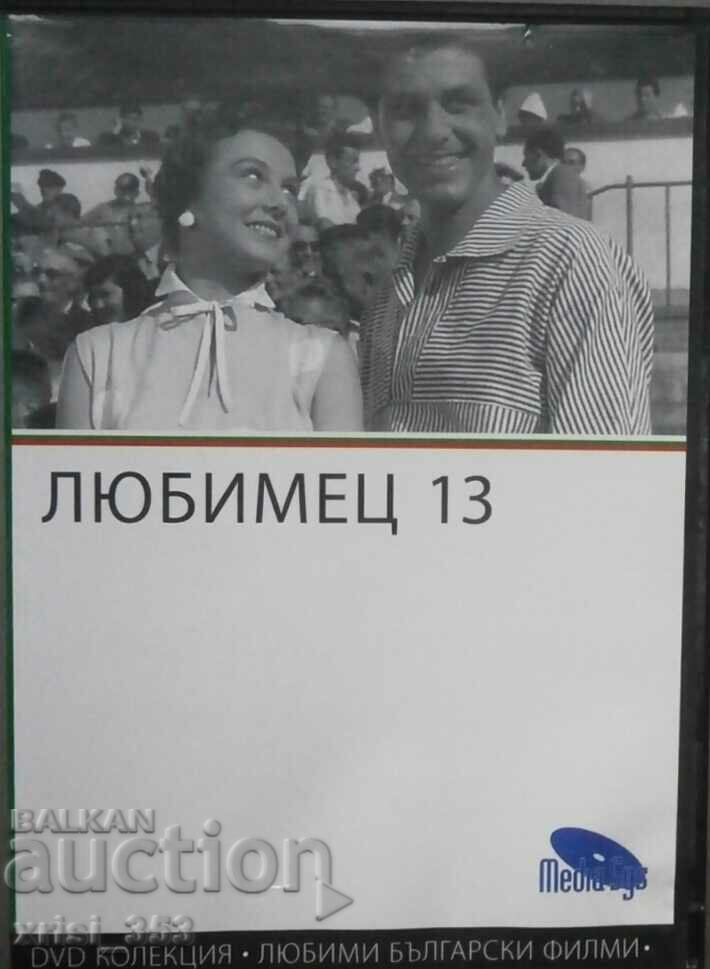 Филм DVD Любимец 13