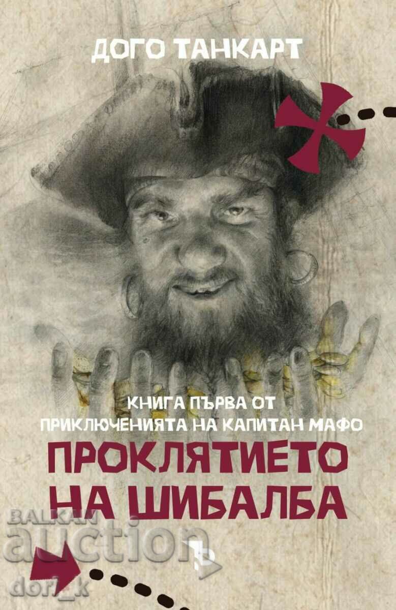 Η κατάρα του Xibalba