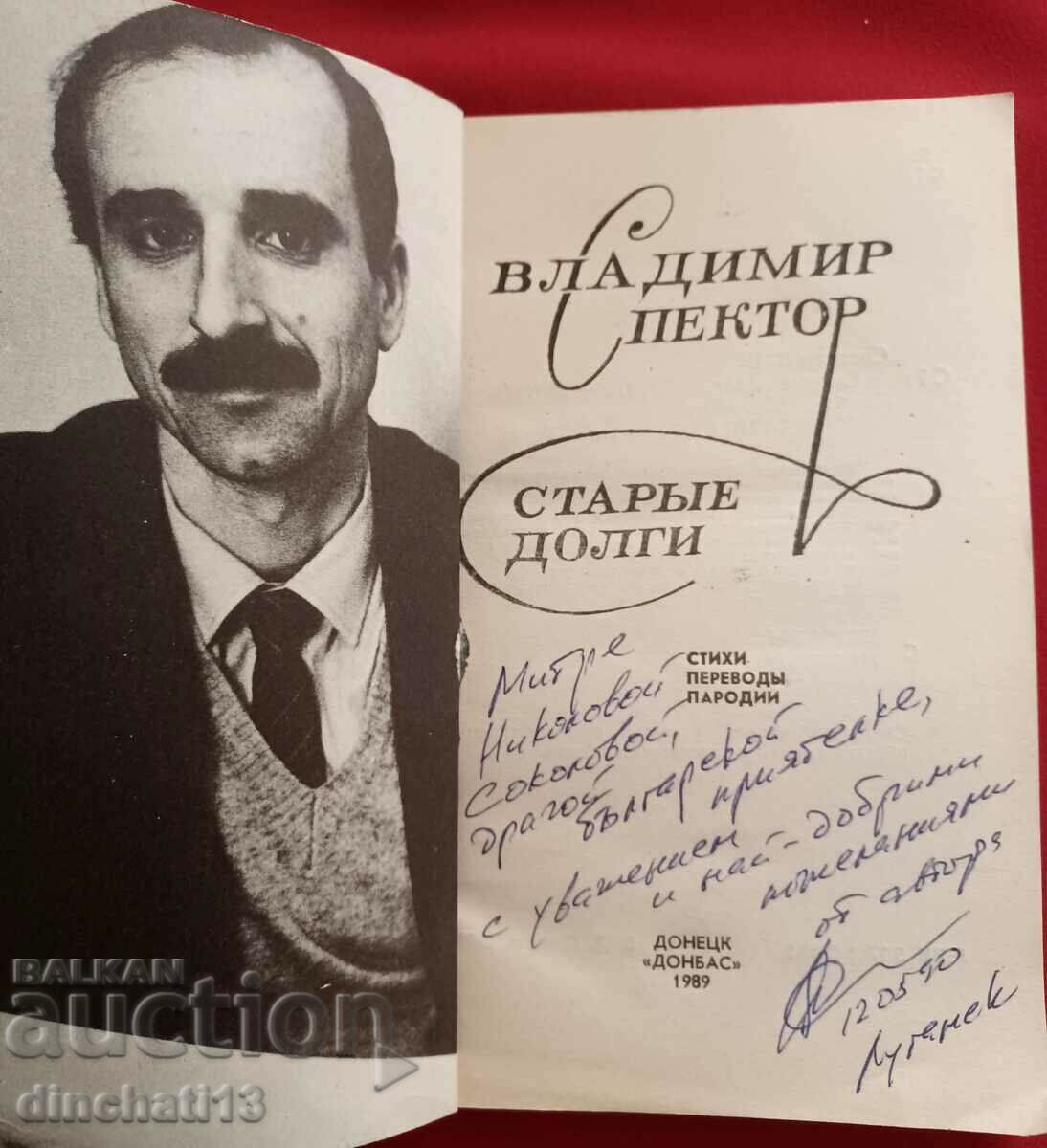 Old debts Vladimir Spektor. Dedication and autograph