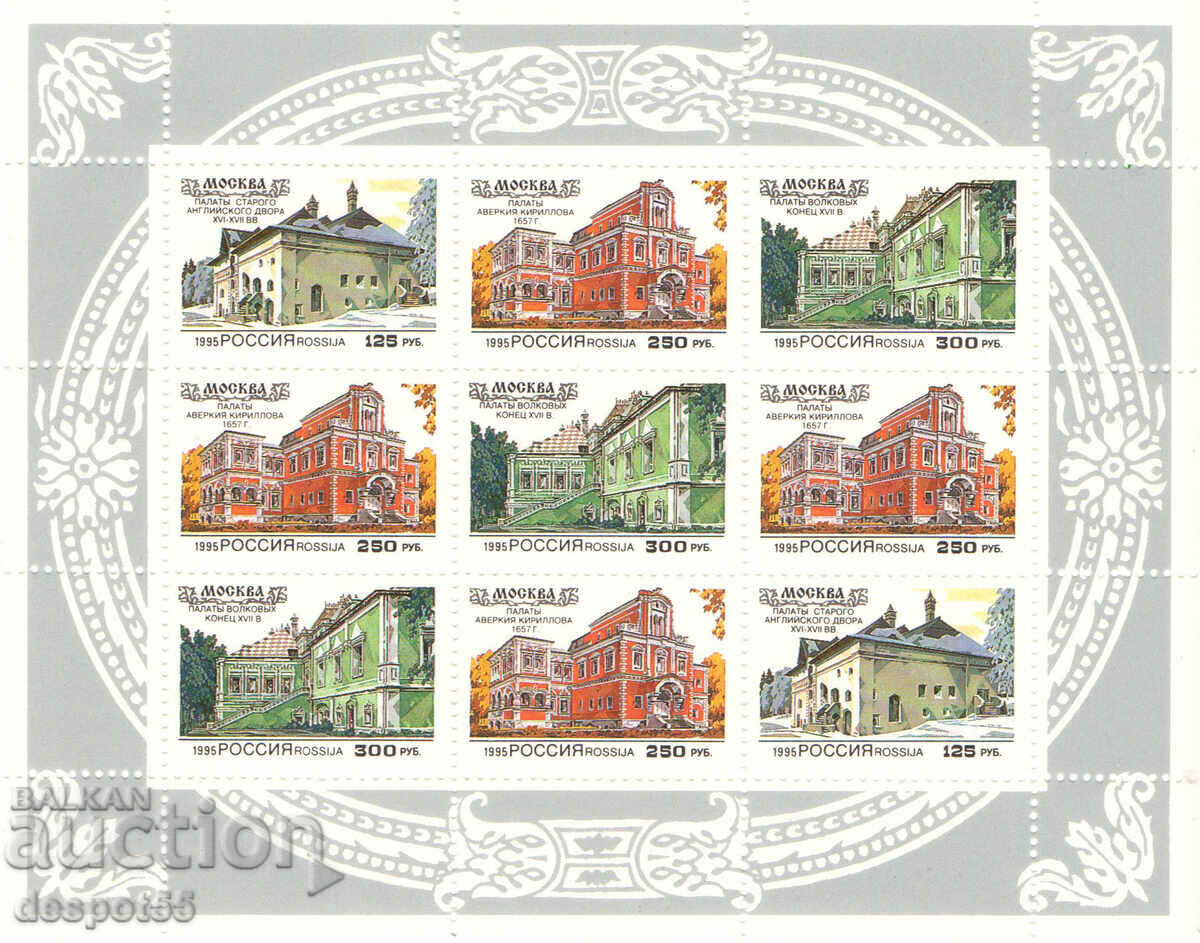 1995. Russia. The 850th anniversary of Moscow. Block.