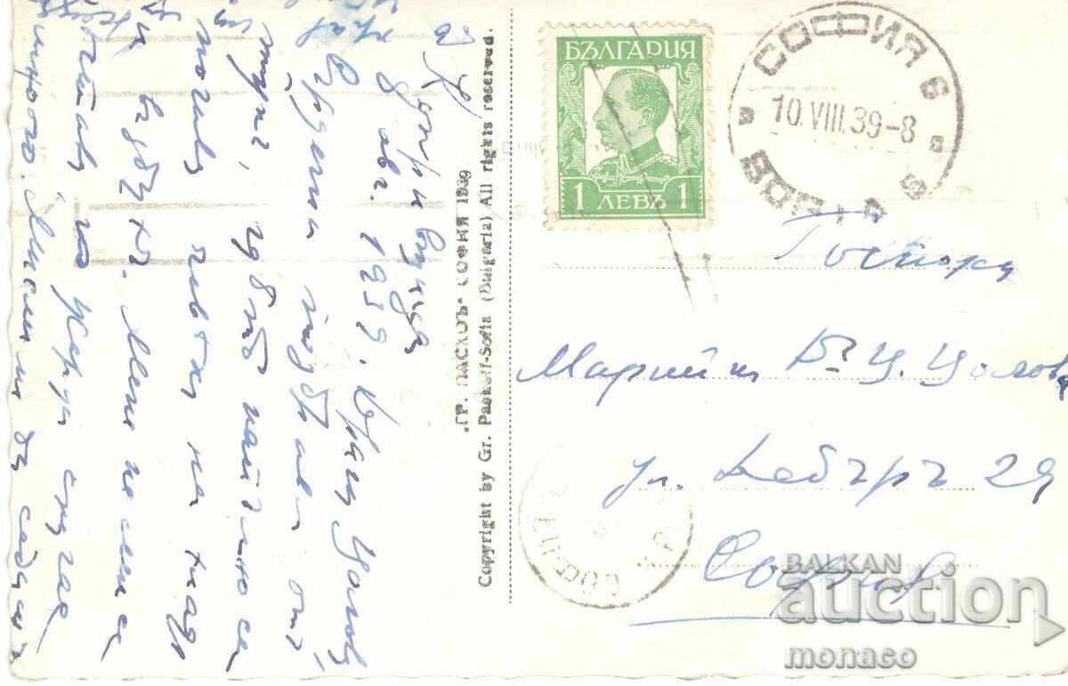 Old card - Koprivshtitsa, General view with price 4.00 BGN | € 2.05