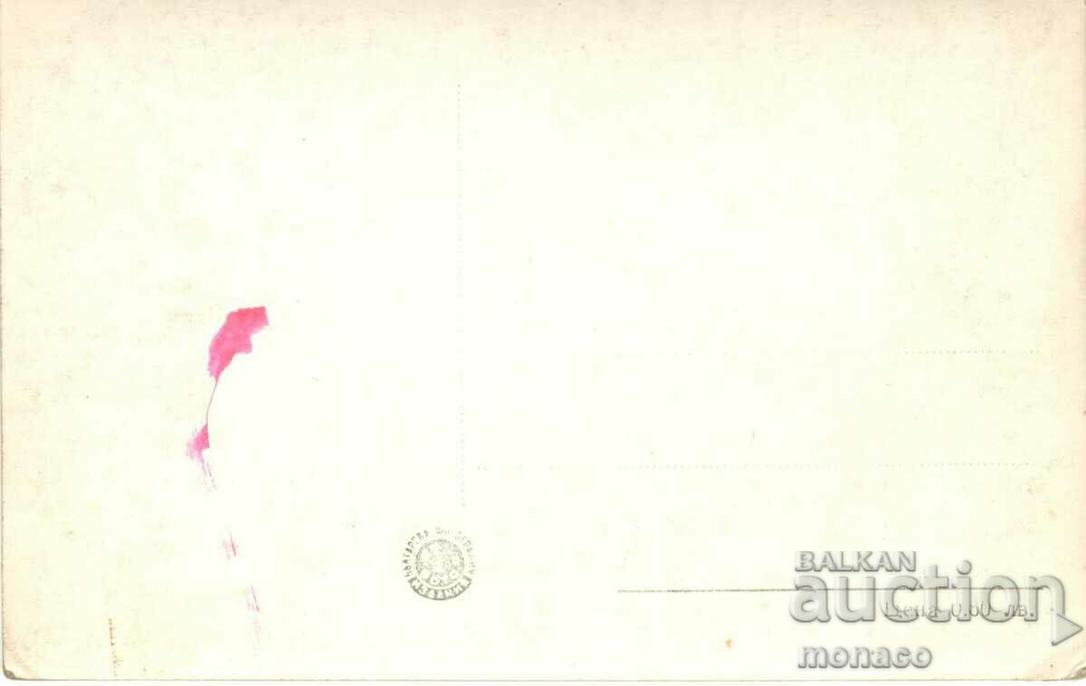 Old postcard - Preslav, the Museum with price 2.00 BGN | € 1.02 Old postcard - Preslav, the Museum with price 2.00 BGN | € 1.02