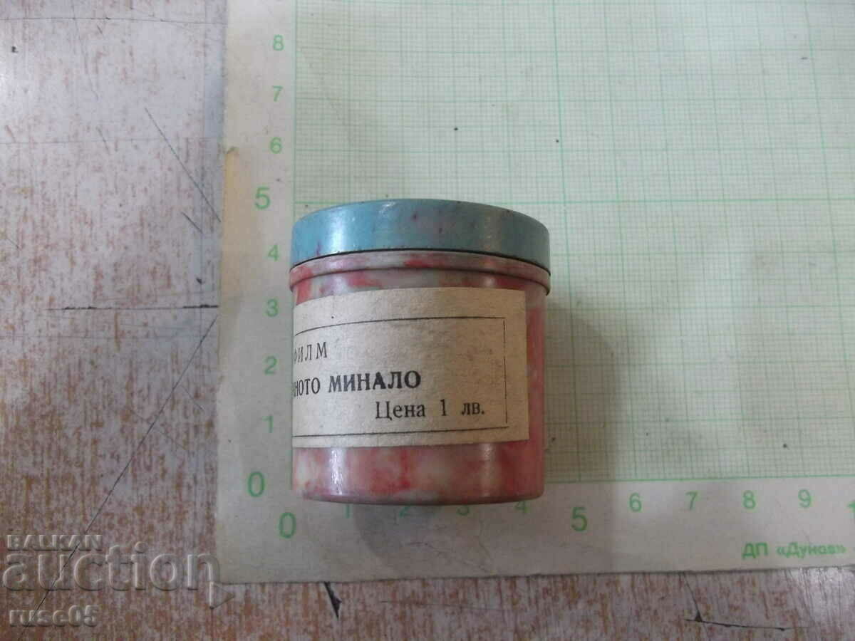 Auction Slide film "Rousse in the distant past" for slide projector Auction Slide film "Rousse in the distant past" for slide projector