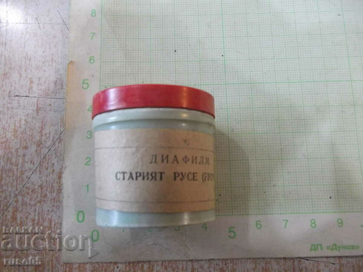 Slide film "Old Ruse (Ruschuk)" for slide projection device with price 5.00 BGN | € 2.56
