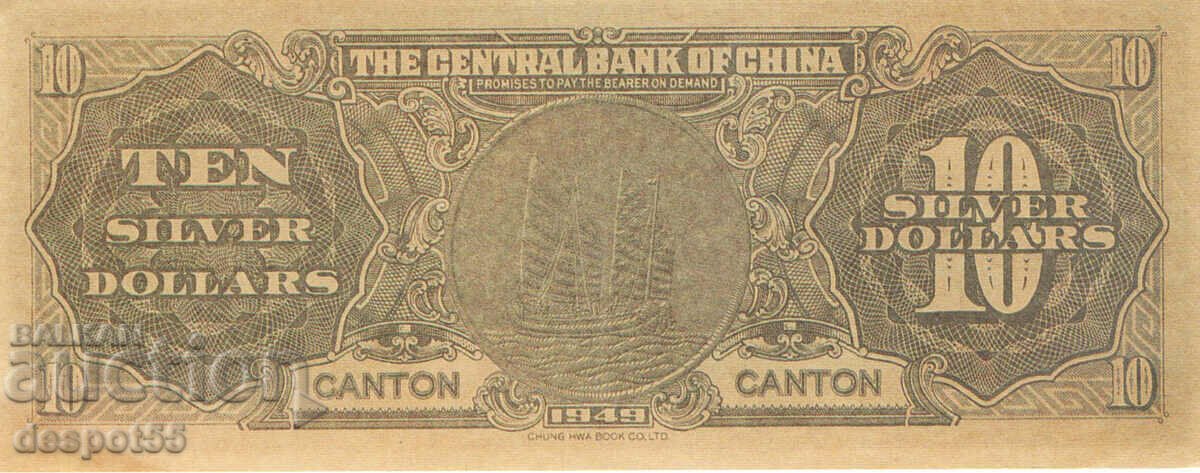 1949. China. 10 silver dollars 1949 - Canton. with price 25.00 BGN | € 12.78