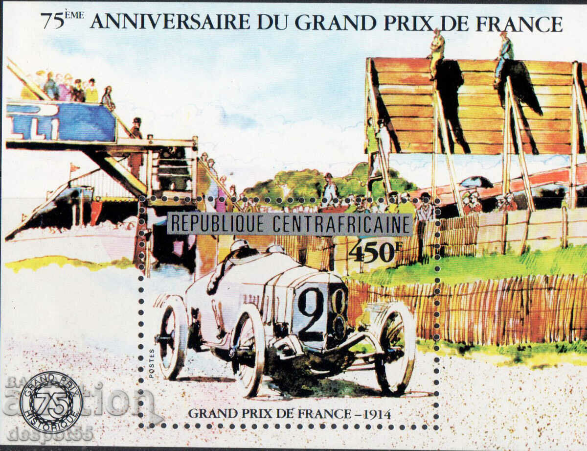 1981 ЦАР. 75 г. автомобилно състезание Гран При на Франция.
