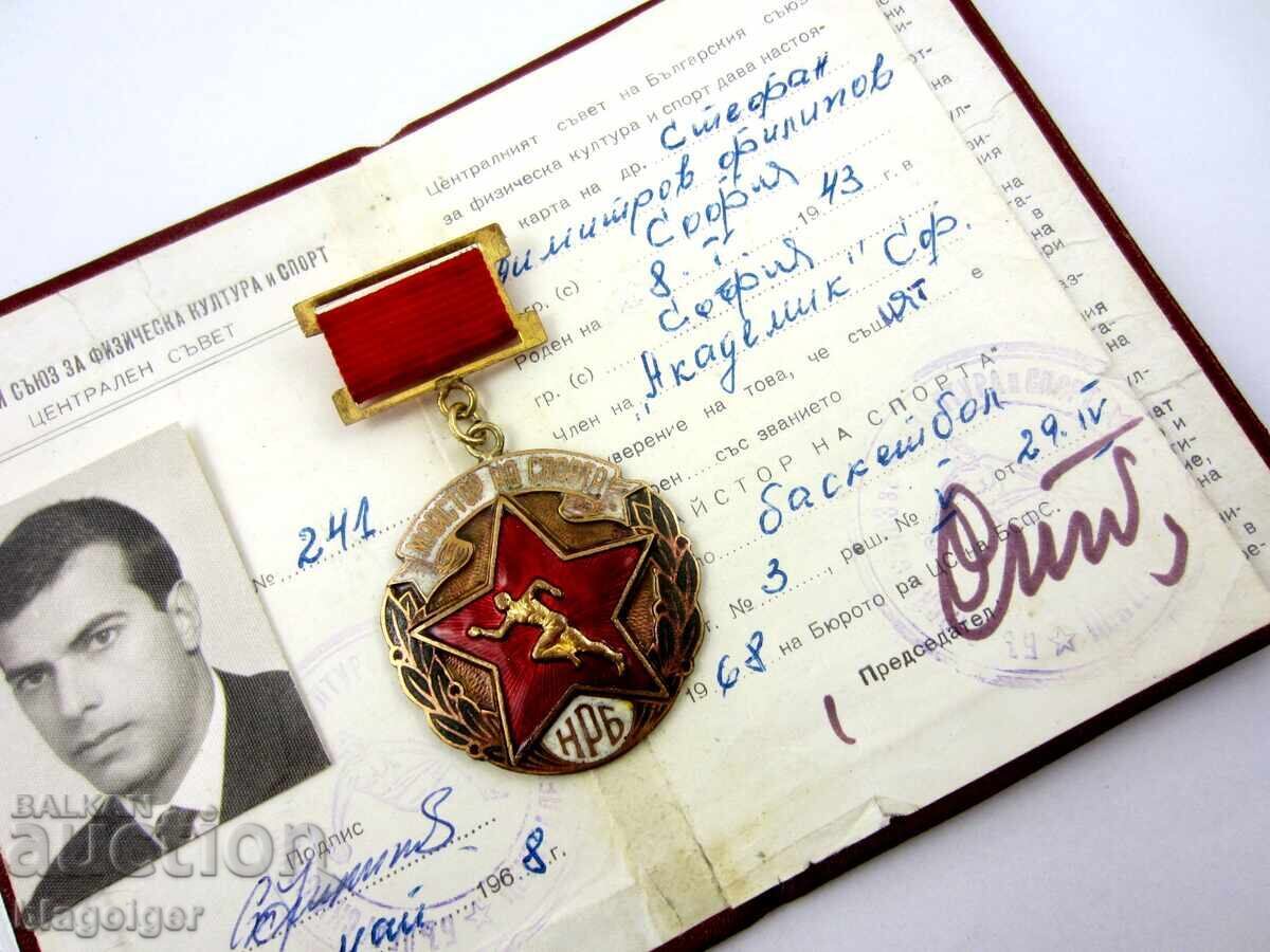 Доставка на Нагръден знак-Спортно звание-Майстор на спорта-НРБ-Док Доставка на Нагръден знак-Спортно звание-Майстор на спорта-НРБ-Док