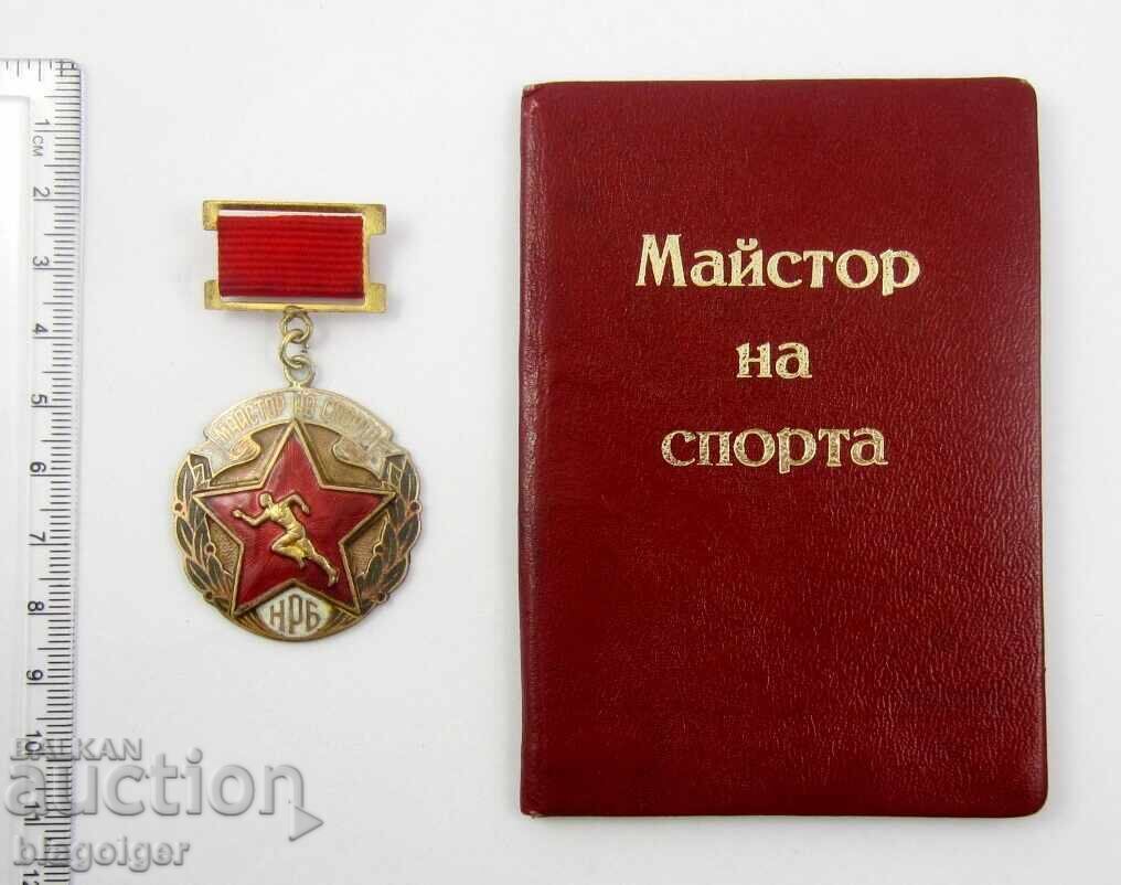 Нагръден знак-Спортно звание-Майстор на спорта-НРБ-Док - 6 Нагръден знак-Спортно звание-Майстор на спорта-НРБ-Док - 6