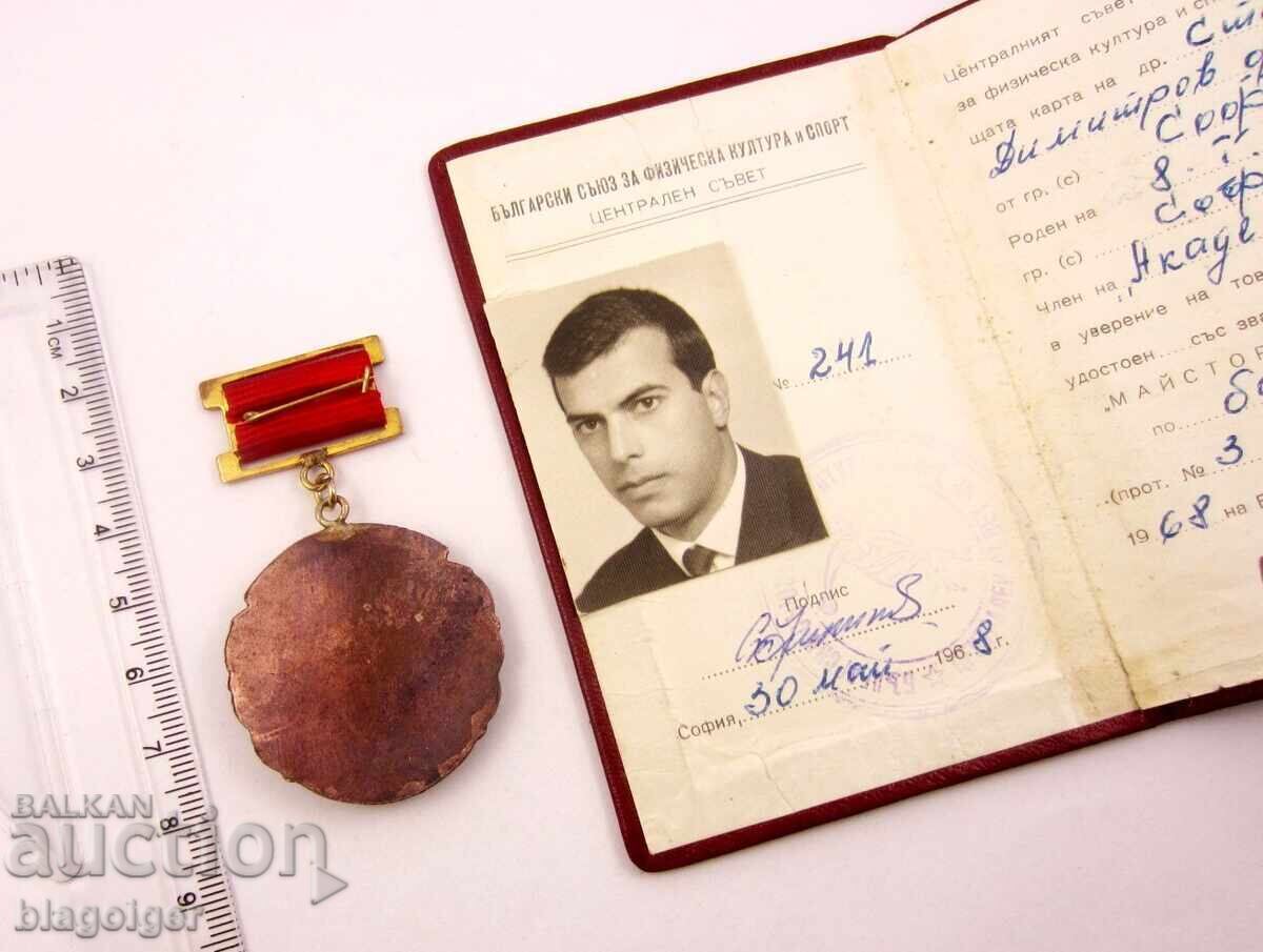 Нагръден знак-Спортно звание-Майстор на спорта-НРБ-Док - 7 Нагръден знак-Спортно звание-Майстор на спорта-НРБ-Док - 7