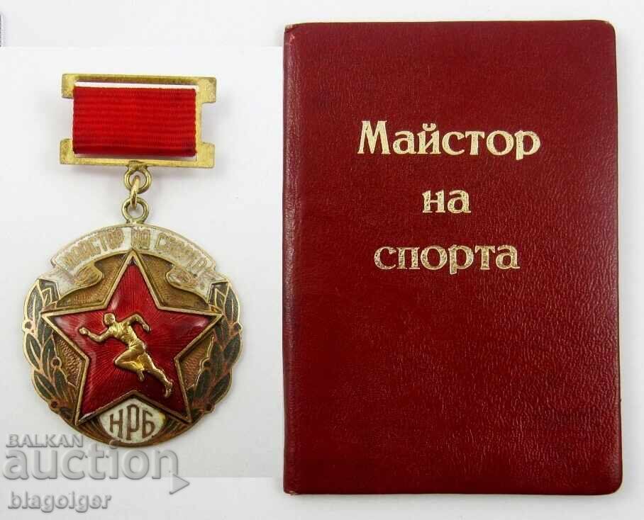 Нагръден знак-Спортно звание-Майстор на спорта-НРБ-Док Нагръден знак-Спортно звание-Майстор на спорта-НРБ-Док
