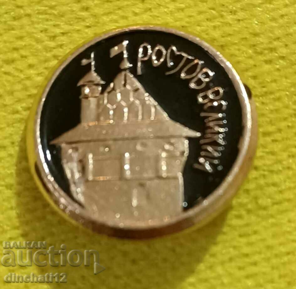 Delivery of Rostov the Great Delivery of Rostov the Great