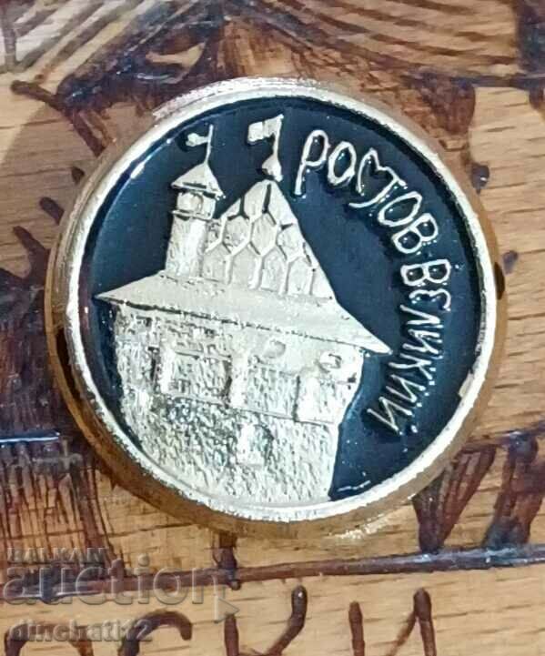 Rostov the Great - 5 Rostov the Great - 5