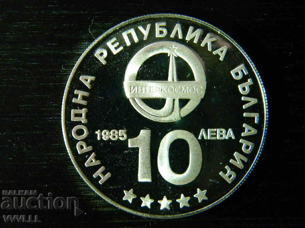 1985 BGN 10 "Interkosmos" with price € 470.00 | 919.24 BGN 1985 BGN 10 "Interkosmos" with price € 470.00 | 919.24 BGN