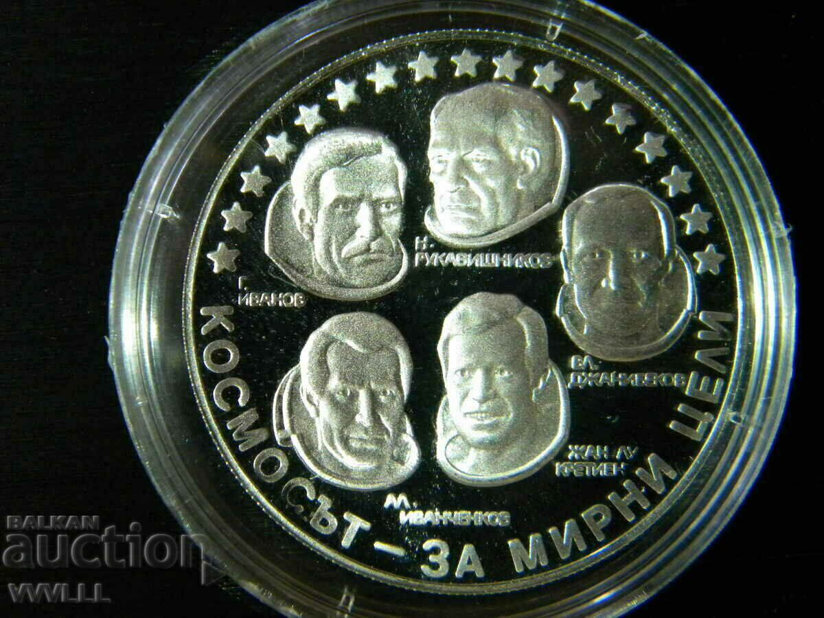 1985 BGN 10 "Interkosmos" - 5 1985 BGN 10 "Interkosmos" - 5