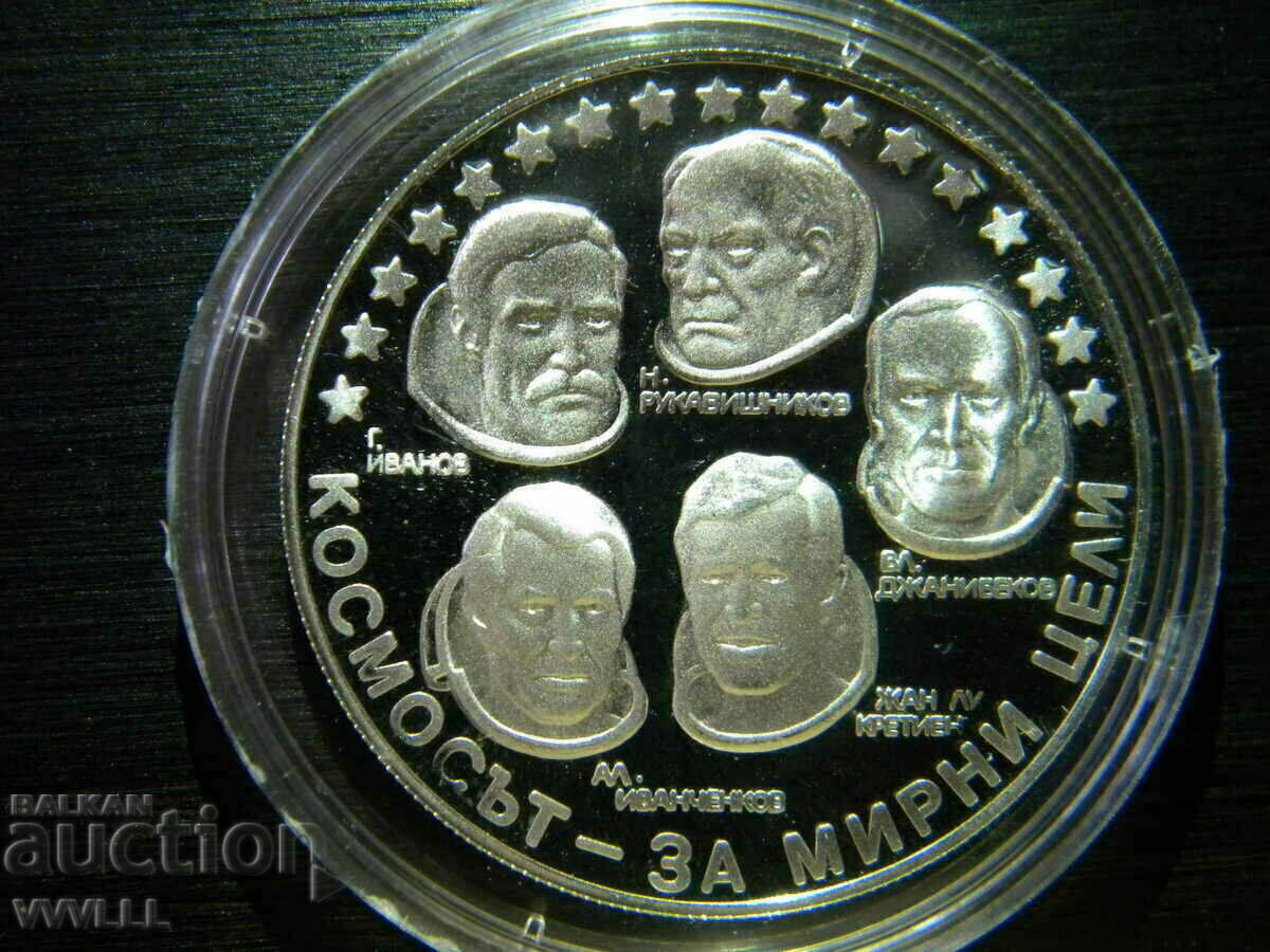 1985 BGN 10 "Interkosmos" - 6 1985 BGN 10 "Interkosmos" - 6