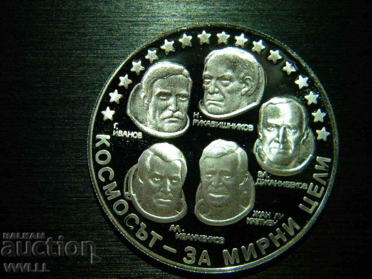 1985 BGN 10 "Interkosmos" 1985 BGN 10 "Interkosmos"