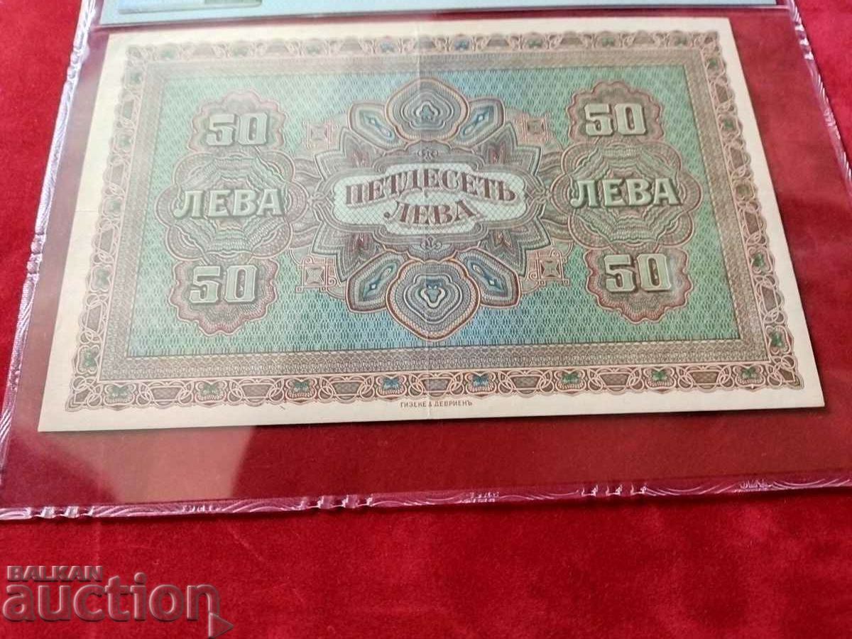 Bulgaria banknote 50 BGN from 1917. PMG EF40 - 5