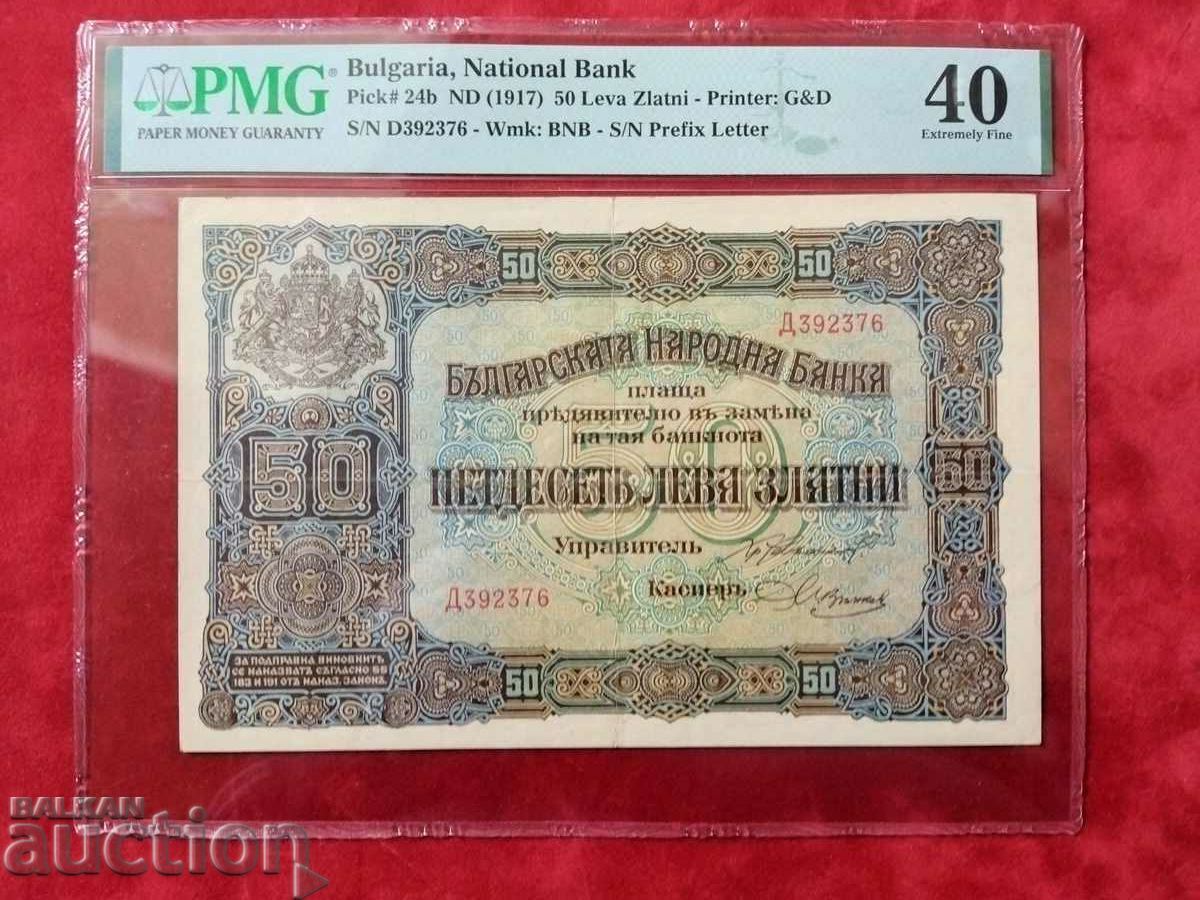 Bulgaria banknote 50 BGN from 1917. PMG EF40