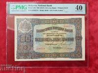 България банкнота 50 лева от 1917 г. PMG EF40