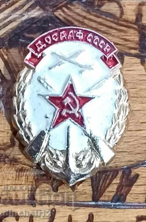 DOSAAF ΕΣΣΔ - 5 DOSAAF ΕΣΣΔ - 5