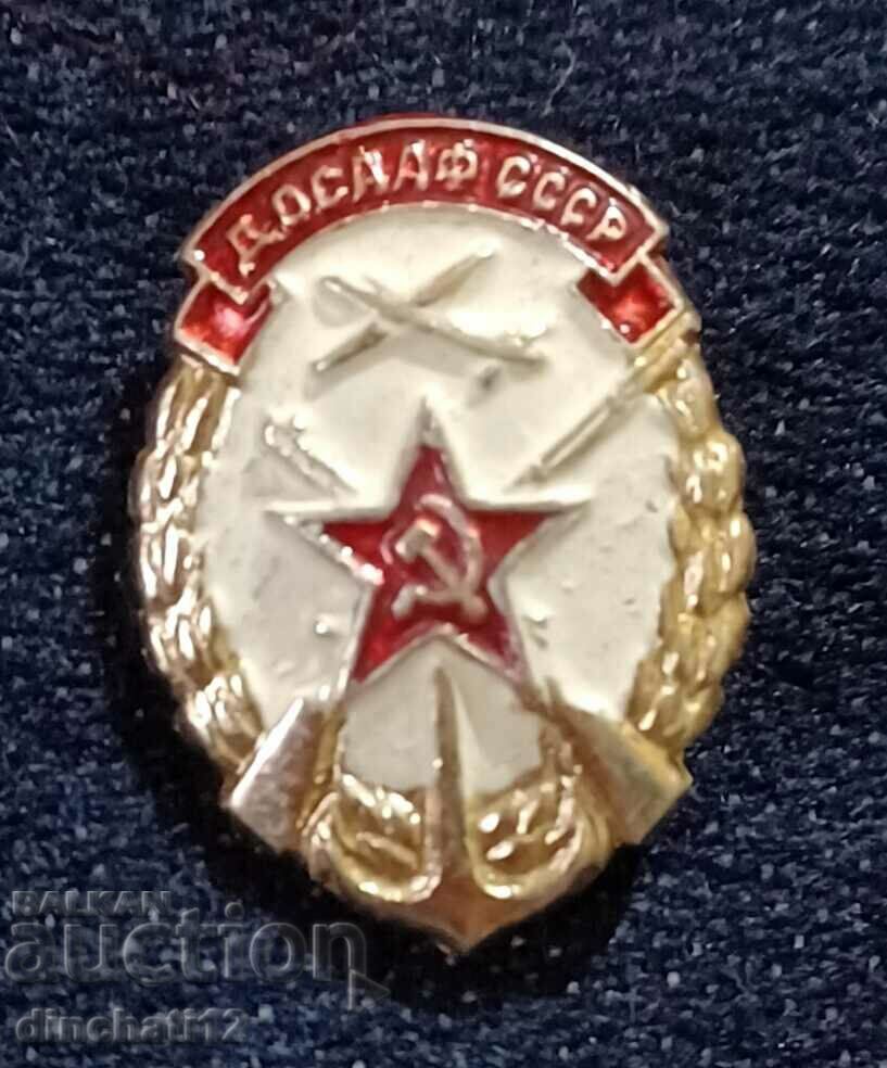 ДОСААФ СССР