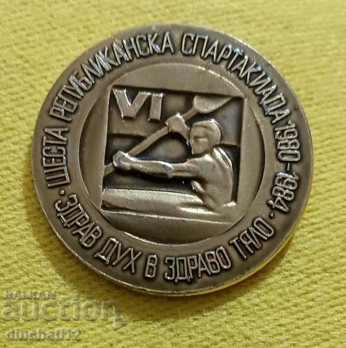 Δημοπρασία Ένα υγιές μυαλό σε ένα υγιές σώμα VI Ρεπουμπλικανική Σπαρτακιάδα Δημοπρασία Ένα υγιές μυαλό σε ένα υγιές σώμα VI Ρεπουμπλικανική Σπαρτακιάδα