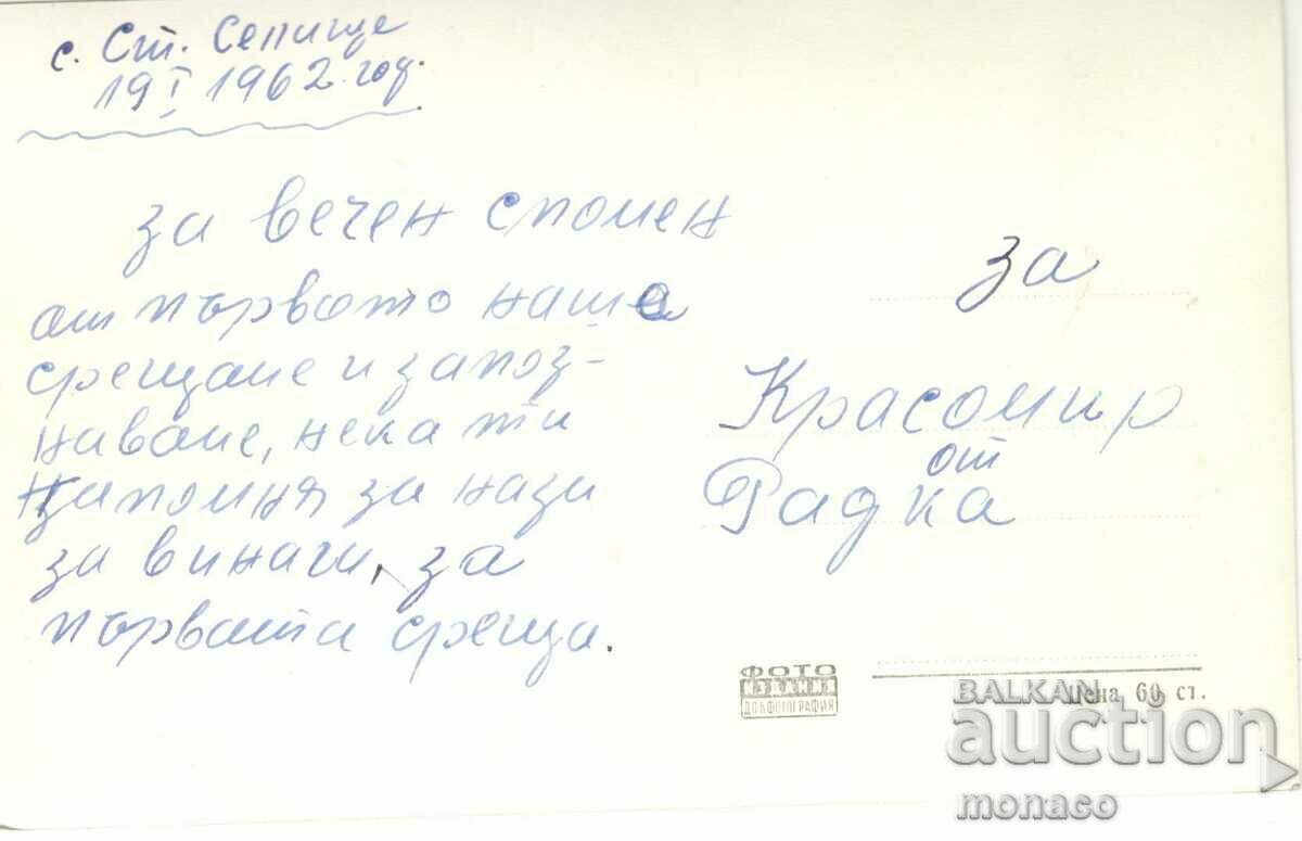 Carte poștală veche - Razgrad, satul Voden, Casa de odihnă a CSPS cu preț 2.00 BGN | € 1.02 Carte poștală veche - Razgrad, satul Voden, Casa de odihnă a CSPS cu preț 2.00 BGN | € 1.02