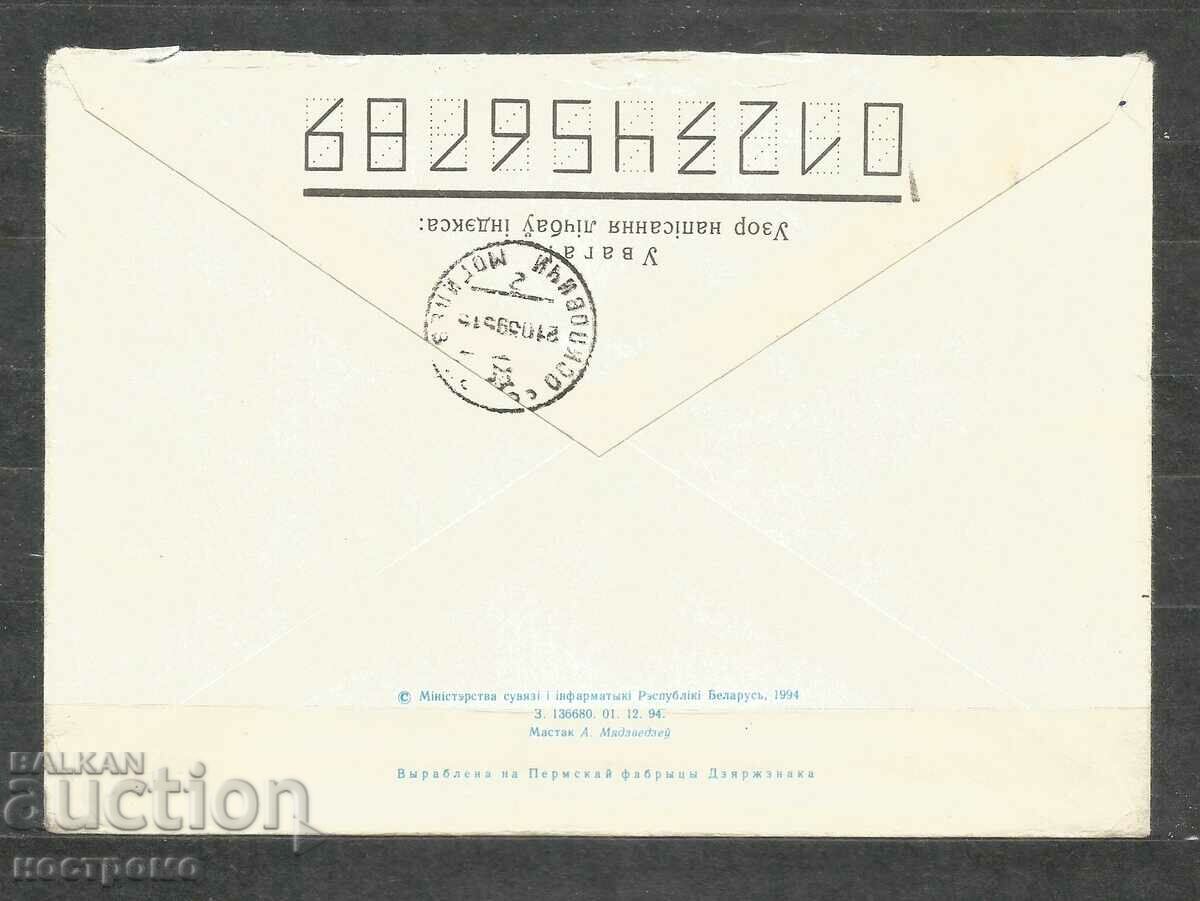 Bird - Fauna - R letter Belarus - А 1288 with price 1.50 BGN | € 0.77