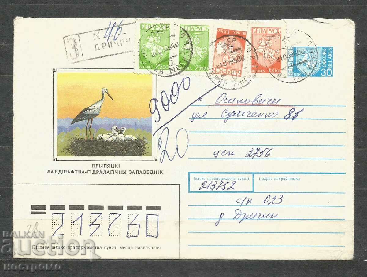 Πουλί - Πανίδα - R γράμμα Λευκορωσία - А 1288