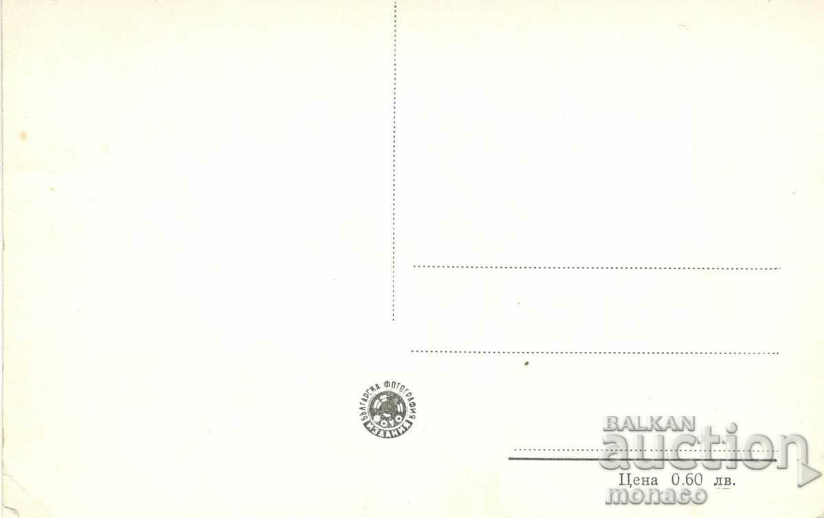 Old postcard - Banya village, Karlovsko, Park in front of the bathroom with price 2.20 BGN | € 1.12 Old postcard - Banya village, Karlovsko, Park in front of the bathroom with price 2.20 BGN | € 1.12