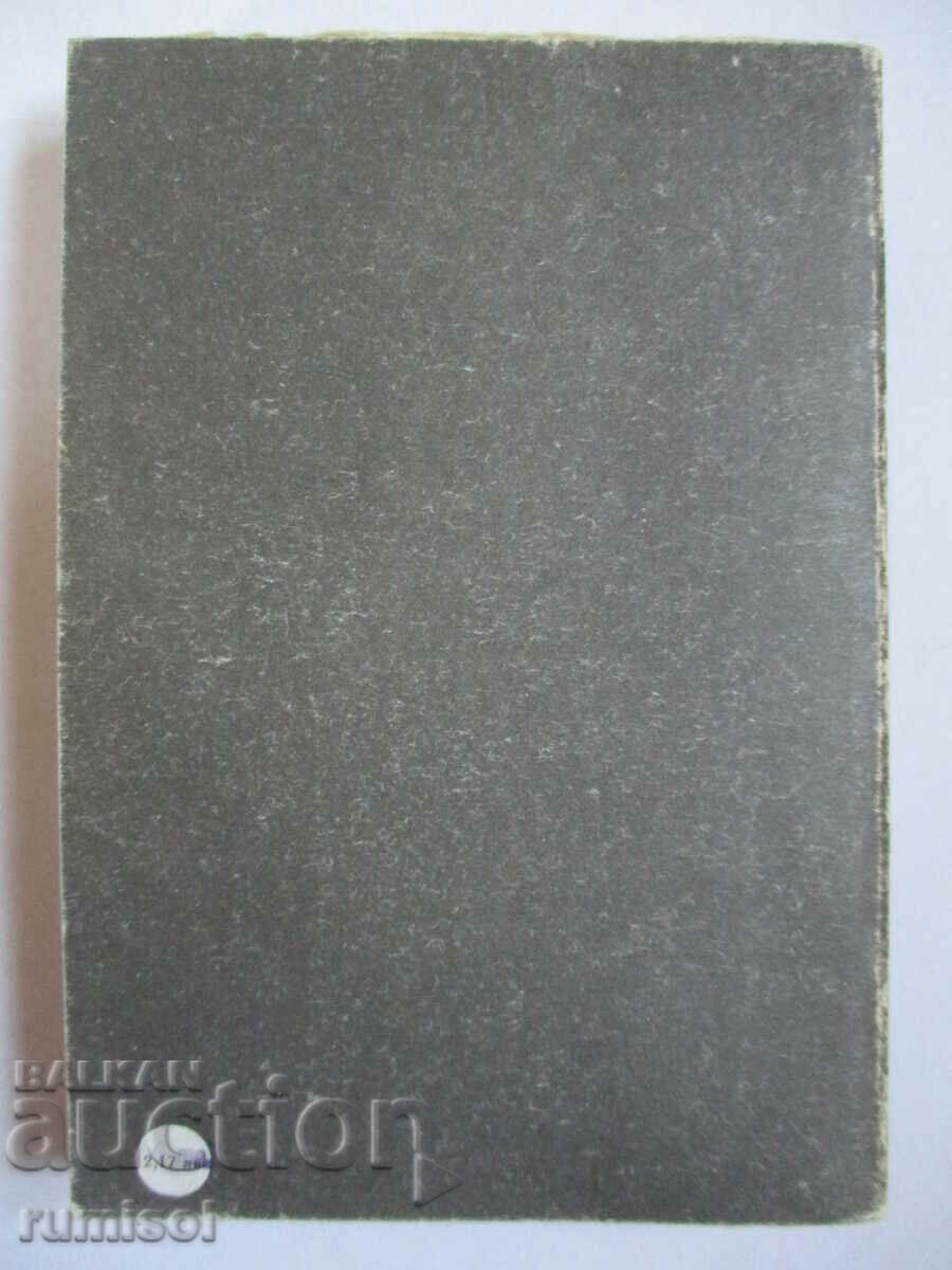 Σοβαρά για τα UFO - Dimitar Delyan - 6 Σοβαρά για τα UFO - Dimitar Delyan - 6