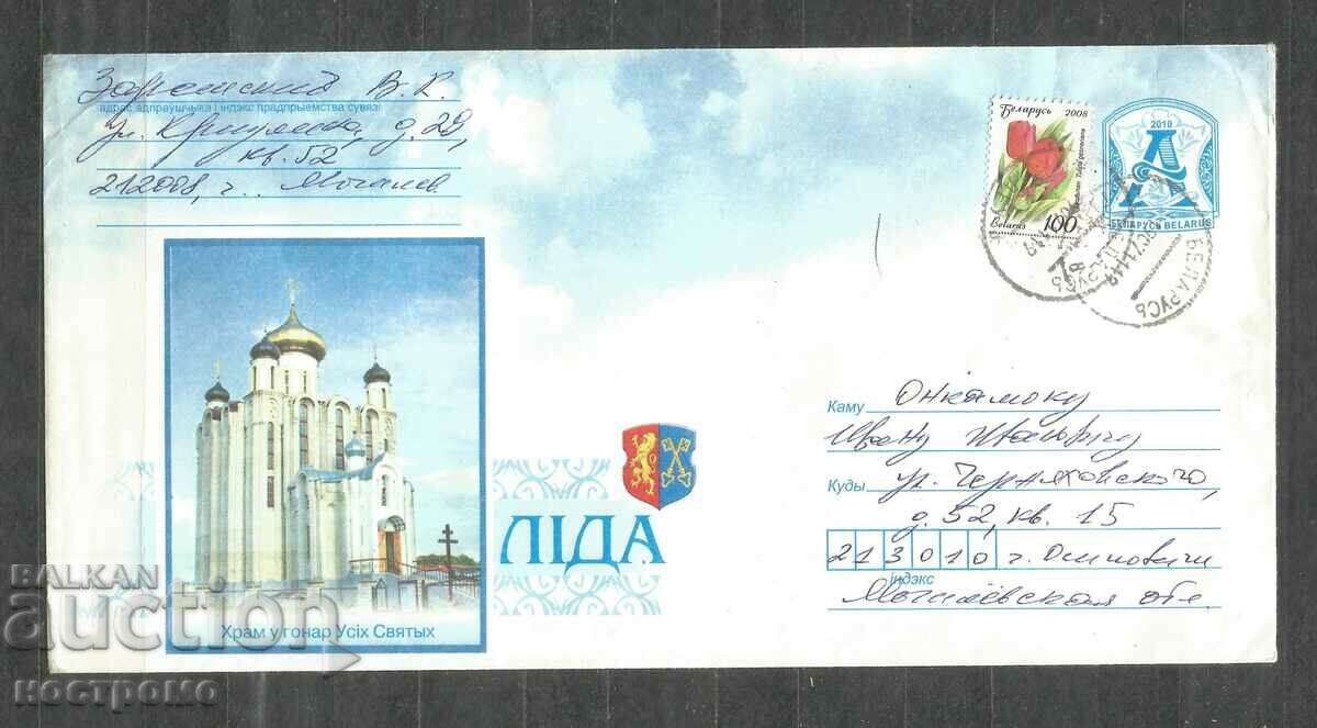 Biserica - scrisoare călătorită Belarus - А 1291