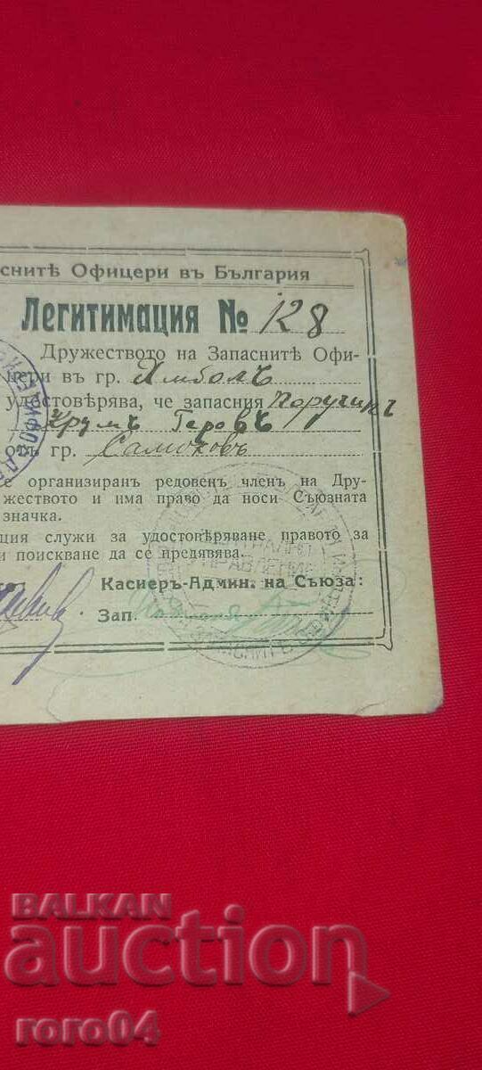 KRUM GEROV - MILITARY LAWYER - 5 KRUM GEROV - MILITARY LAWYER - 5